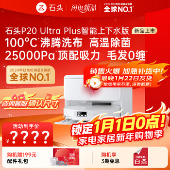 Roborock sweeping robot integrated sweeping and mopping p20 ultra plus automatic water supply and drainage version hot water washing mop floor mopping floor scrubber vacuum cleaner a2250rr