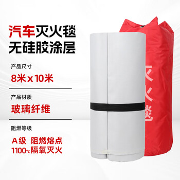 Automotive fire-extinguishing blanket new energy fire-proof blanket fire-fighting special silicone fire-retardant blanket high-temperature glass fiber cloth automobile fire-extinguishing blanket 8m*10m (glass fiber cloth)