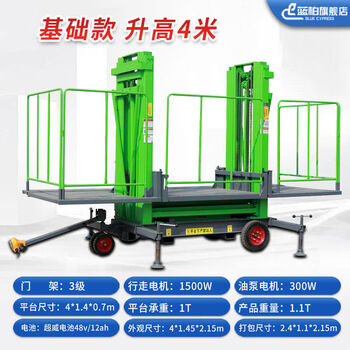 Dyanhuai masonry plastering lifting platform electric hydraulic scaffolding mobile construction site construction wall brick machine 4-meter-high standard model lifetime after-sales service