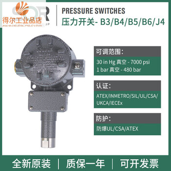 American sor differential pressure vacuum switch 4/5/9/612/b3/b4/b5/b6/j4-k45-n4-b1a