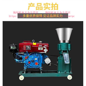 He jiagong diesel feed pellet machine corn straw pellet machine chicken, duck, rabbit, pig, cattle and sheep household small pellet feed machine 125 type diesel engine single machine + wooden box