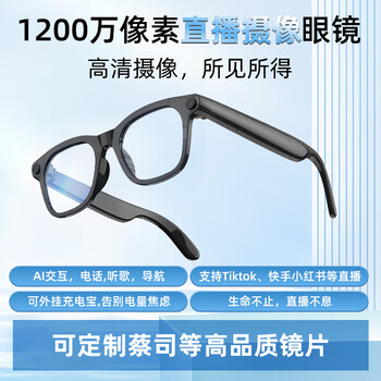 Gedie ai smart live broadcast glasses 1200w high-definition camera, photo and video, simultaneous translation, customized lenses, wearable, support xiaohongshu douyin kuaishou public account live broadcast, sunglasses/sunglasses