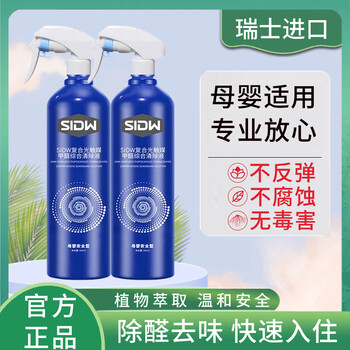 Ruilijing b-type formaldehyde removal deep scavenger photocatalyst formaldehyde removal official aaliya imported raw liquid new house 5 bottles - 70-120 square meters treatment - 8 test boxes sent