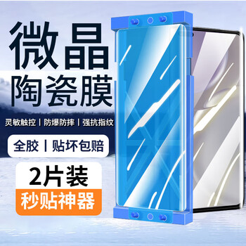 Felker suitable for honor magic4 tempered film privacy film honor magic4pro curved screen full coverage high-definition mobile phone film anti-fingerprint anti-fall mobile phone protection film magic4pro ultra-clear ceramic film + film artifact - 2 pieces