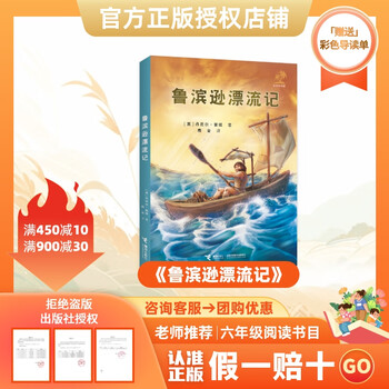 The book of all things 26 cold sixth grade robinson crusoe preferred translated edition the adventures of tom sawyer famous translations entering the world of lu xun c genuine free reading sheet 