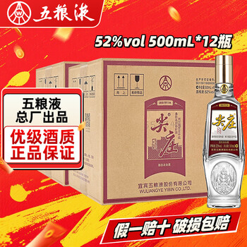 Jianzhuang liquor, strong-flavor type, grain brewed high-ration wine, sichuan famous wine for festival gifts, wedding banquets, 52 degrees, 500ml, 12 bottles, rongguang jianzhuang two boxes