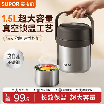 Supor insulated lunch box 304 stainless steel large capacity insulated bucket lunch box for office workers and students multi-layer packaging portable pot deep brown vacuum insulation丨two layers 1.5l