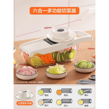 Tuojin german imported high-quality vegetable cutting artifact multi-functional grater grater potato shreds home kitchen cutter six-in-one multi-functional vegetable cutter + hand guard + drain