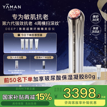 Yameng deep | super poly-ring carved beauty instrument, national tonic, plump and young skin, shape super model face, gift for girls