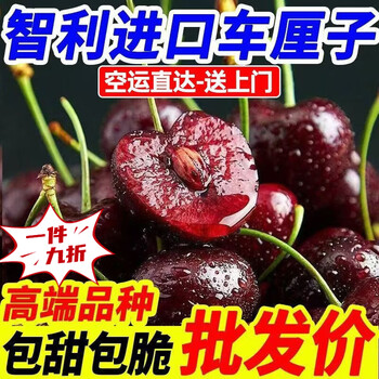 A box of 10 kilograms of cherries, santina cherries, a whole box of large cherries in stock, fresh fruit gift box, fruit for pregnant women, 2 kilograms (net weight)