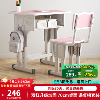 Zunmian children's desks and chairs desk study desk and chair set for home primary and secondary school students writing desk can be raised and lowered 70*50cm