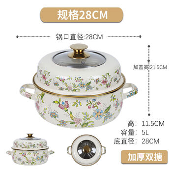 Enamel steamer household cooking pot integrated with grate multi-functional multi-layer steamer gas induction cooker steamed bun fish 1cm 28cm single layer fu pot aromatic style visible cover 1 grate