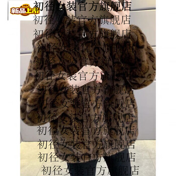 Chujing's new fashionable fur coat, short mink autumn and winter thickened leopard print fur coat, temperament, leopard print stand collar xl, recommended 90-115 catties