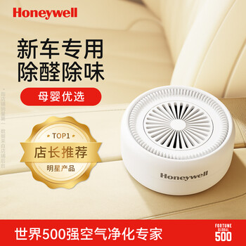 Honeywell new car formaldehyde removal, odor removal, special car deodorization, car formaldehyde removal, purification adsorption carbon pack 1 magic box, new car formaldehyde removal, fortune 500