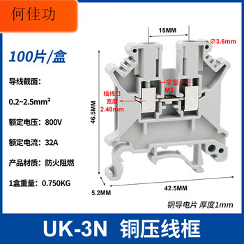 Uk2.5b rail-type terminal block uk3n 5n 6n 10n double-layer voltage and current insurance grounding terminal block uk3n copper parts (100 pieces_box)