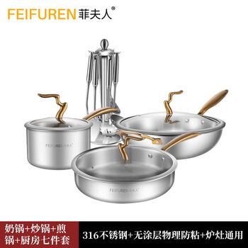 Jieyunmao german pot set complete set of home relocation kitchen utensils frying steamer non-stick pot knife cutting board combination wok + frying pan + milk pot + spoon and spatula