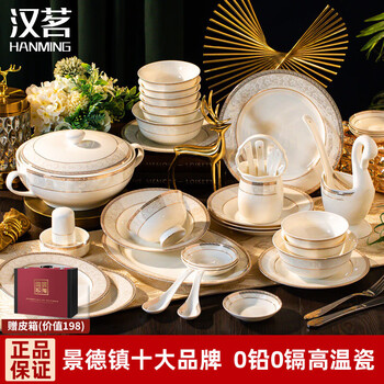 Hanming jingdezhen high-end bowls, plates and tableware set, light luxury and simple bone china bowls, chopsticks and dishes set, household housewarming gift, 70 pieces set for 10 people, high-end brocade box
