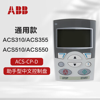 Abb inverter chinese and english control panel new universal acs510 acs-cp-d controller acs-cp-d___ chinese control panel