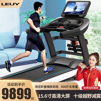 Leuy indoor electric treadmill household small large screen smart wifi multi-function shock absorption commercial folding fitness machine black