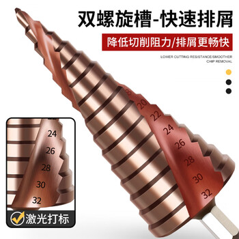 Jingyouyu germany and japan imported makita pagoda drill bit m35 high-speed steel high-hardness cobalt-containing stainless steel special hole opener (containing cobalt) drill bit 4-12 (5th level)