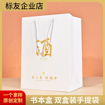 Fantasy liquor box book empty gift box 100-day banquet outer packaging wine bottle one-kilogram set universal tote bag display