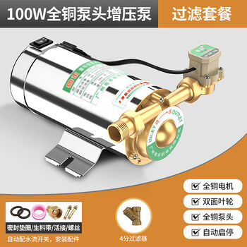 Jieyunmao booster pump household water heater tap water solar small pipeline fully automatic booster pump 220v booster water pump upgraded smart-thermal protection 100w+ filter