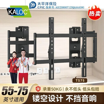 Kaloc tv mount ts90 universal bracket ts100max large screen ultra-thin tv stand embedded telescopic suitable for tcl thunderbird hisense xiaomi 55 80 90-inch tv wall mount ts75 supports 55-75-inch tv