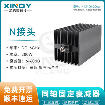 200w signal attenuator n head 6g high power 10-60db rf fixed attenuation 50 xqy-njkt-06-200w-30db