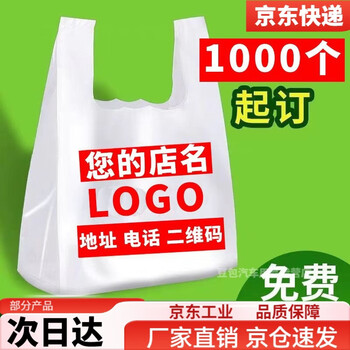 Small garbage bag 25x30cm mini drawstring plastic bag custom printed logo takeout bag convenience food bag transparent handbag custom wholesale custom free design and printing width 20*height 32cm custom thickened 5 silk/10000 pieces