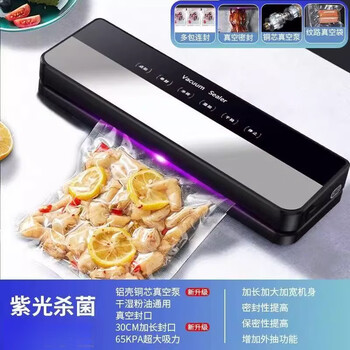 Shijanu german vacuum sealing machine household small all-in-one vacuum sealing dry and wet food packaging machine new product touch screen model with large suction + 10 bags (20x25cm)