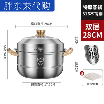 Fat donglai germany imported german 316l stainless steel household steamer food grade timed steamer liu yuning new year festival same style 316 stainless steel thickened grade one extra thick bottom 1cm extra thick 32cm double layer