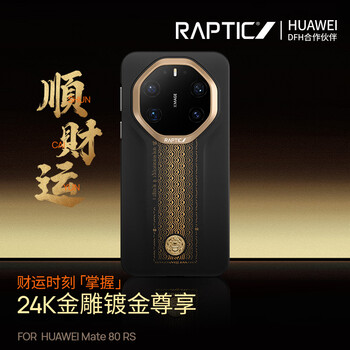 Raptic good fortune, suitable for huawei mate80rs mobile phone case, kevlar extraordinary master aramid fiber, light and thin woven color-matching protective cover, gift hinge, full package good fortune, light aramid fiber, huawei mate80 rs extraordinary master