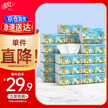 Qingfeng tissue paper, silky 4-layer 80 tissue*18 pack s size, sanitary napkin, napkin tissue, whole box, new and old packaging alternately