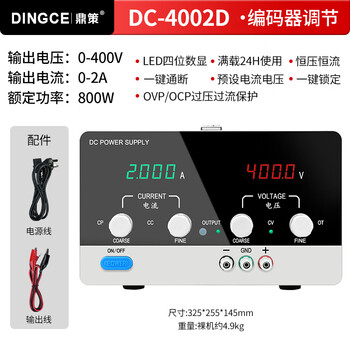 Shantou lincun dc regulated power supply 30v60v5a10 adjustable experimental high-power power supply for charging mobile phone repair dc-4002d 400v_2a four-digit on-off