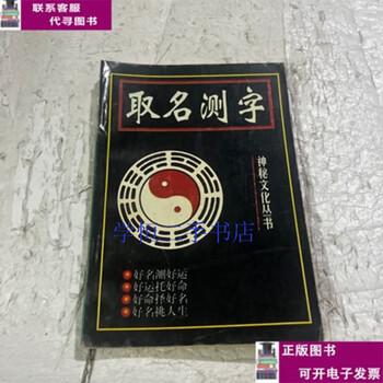 Second-hand books, 90% new, name test, name test, ancient book publishing house