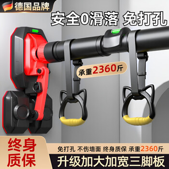 Gerthron german household pull-up device horizontal bar indoor boom no punching no installation required family children men's training horizontal bar + rings suitable for 112cm-170cm