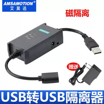 Emerson 480m industrial-grade usb3.0 high-speed optocoupler optoelectronic digital signal audio power isolator module usb-usb-p2.0 high-power isolator