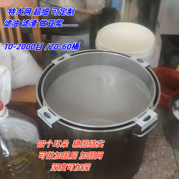 Rsrddy filter soy milk mesh, densely filter oil residue, sesame oil, milk medicine residue, tea milk, tea filter mesh, high temperature resistant colander, mesh diameter 20 cm, 10-300 mesh optional