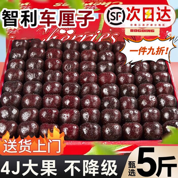 Fat丨donlai's same type of cherries, a box of 5 jins of seasonal fresh fruits, 4j grade chilean black pearl cherries gift box, 5 jins of extra large fruit, gift box