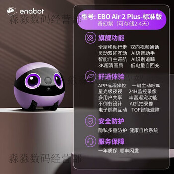 Enaboteboair2plus pet family intelligent companion electronic husband robot mobile wifi hd camera ebo air2 plus fantasy purple package 4 free 256g memory card
