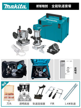 Makita edge trimming machine rt0702c multi-functional woodworking carving bakelite milling aluminum-plastic panel slotting electric gong machine reverse rt0702c woodworking master graduation track set
