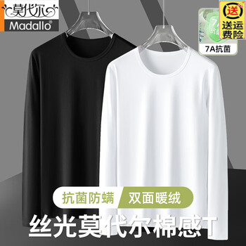 Modal long-sleeved t-shirt for men, antibacterial and anti-mite white inner layering shirt, modal double-sided german velvet warm plus velvet autumn clothes 568 double-sided velvet white-m (suitable for 90-100 pounds)