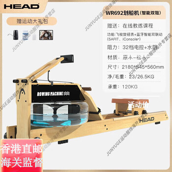 Head rowing machine, intelligent water and electricity controlled dual resistance, foldable home gym equipment, indoor aerobics, imported pine wood | wr692 water and electricity dual resistance | professional course