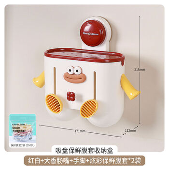 Fantasy set storage box wall-mounted removable fresh-keeping bag cover storage filter box cute style red and white 1 piece 200 plastic wrap sets