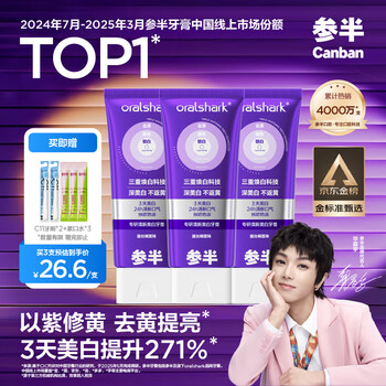 Hua chenyu's same style, specializes in fresh whitening, small purple tube toothpaste, color repair, stain removal, breath whitening 300g