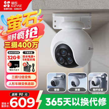 Ezviz h80f outdoor home waterproof camera three-camera 12x zoom humanoid car-shaped zoom tracking 360-degree panoramic high-definition night vision wireless wifi monitor