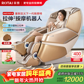 Rongtai massage chair home full body luxury intelligent zero gravity space capsule 2025 top ten brands electric birthday gift for parents a60max modern beige