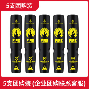 And andun vehicle-mounted fire extinguisher, high-temperature-resistant vehicle aerosol for private cars, small portable car, home fire protection annual inspection, 5-pack group purchase (contact customer service to change color)