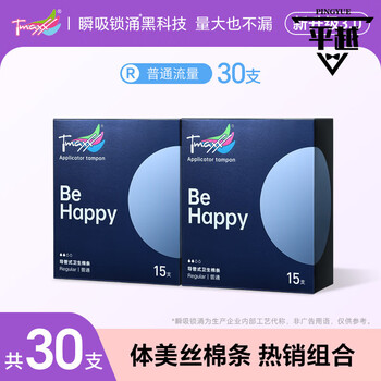 Tmaxx tampons, sanitary napkins, menstrual swimming, built-in tampons, catheter type, small flow, 30 pieces, normal flow