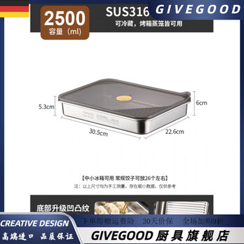 Givegood japan imported 316 stainless steel dumpling frozen crisper refrigerator special wonton dumpling quick-frozen storage box 316 stainless steel t5288 stainless steel dumpling box 2.5/l